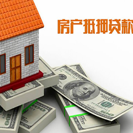 广饶房子抵押贷款会受征信有逾期的影响吗?